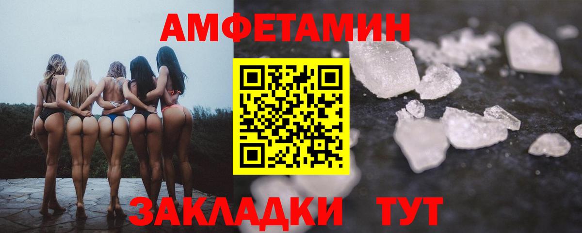 АМФЕТАМИН 98%  АМФЕТАМИН  Ачинск  Вход с VPN 