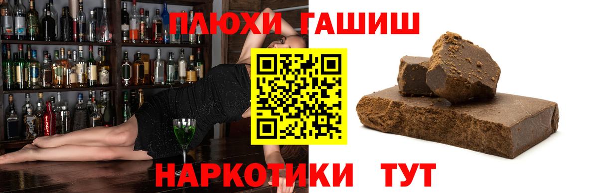 Гашиш ice o lator  ГАШ hashish  даркнет сайт  Ачинск  Вход с VPN 
