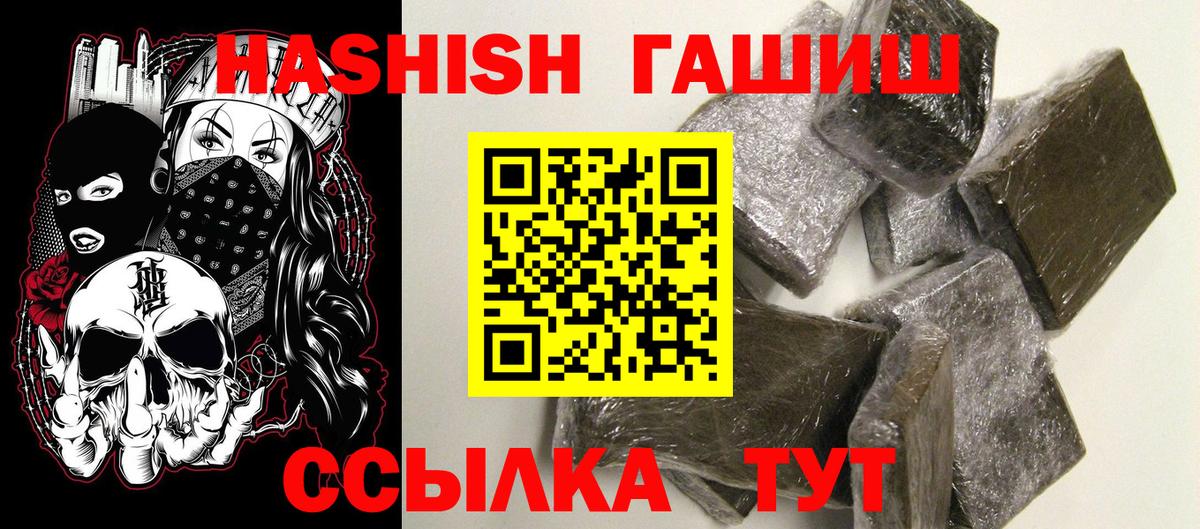 Гашиш Cannabis Ачинск