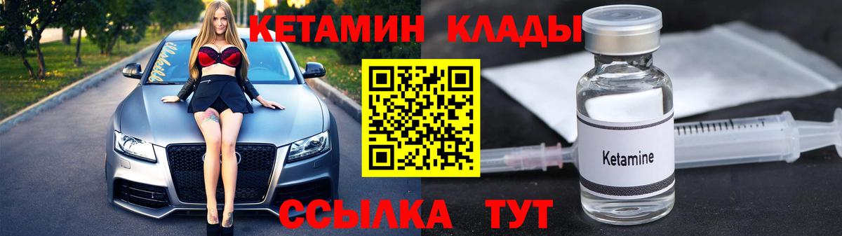 Ачинск  КЕТАМИН ketamine  Вход с VPN 