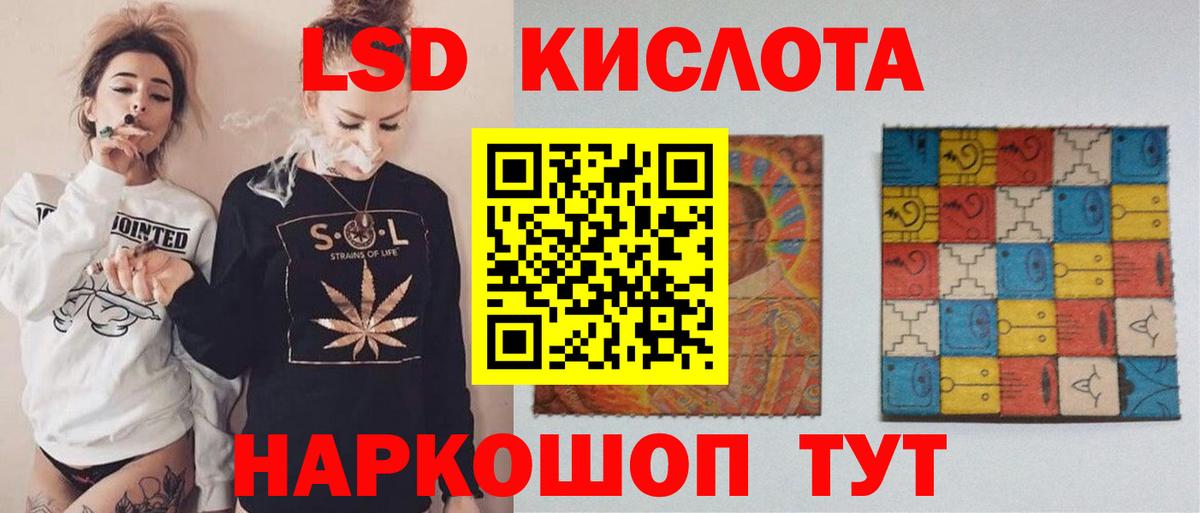 Лсд 25 экстази ecstasy  ЛСД экстази ecstasy  Вход с VPN    ТОР  Ачинск 
