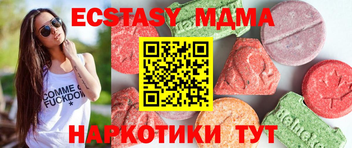 МДМА кристаллы Ачинск