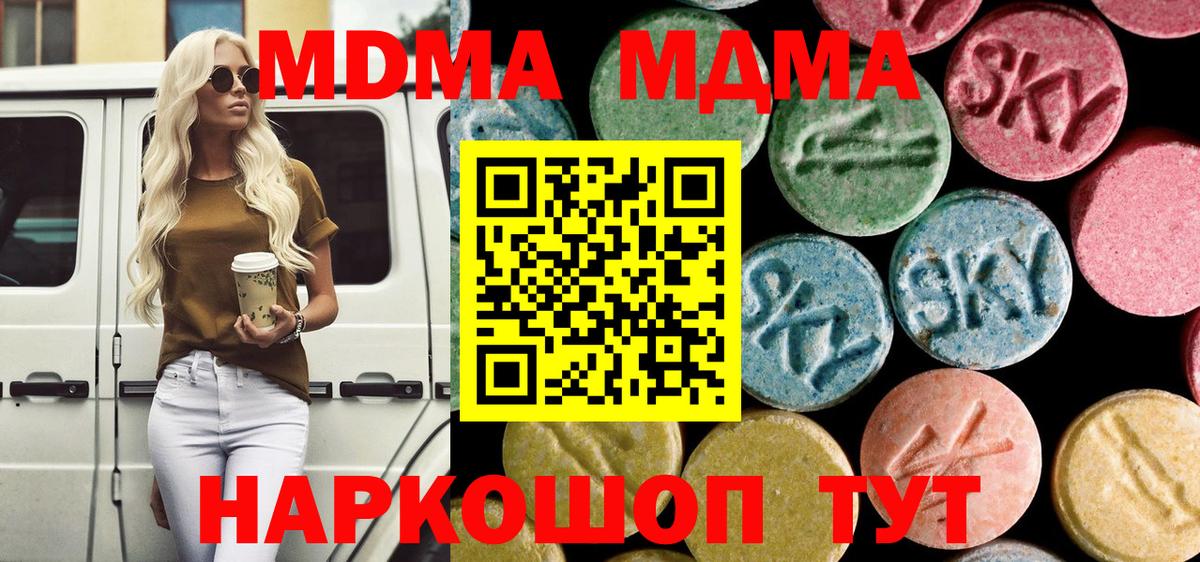 Ачинск  МДМА кристаллы  МДМА VHQ  Вход с VPN 