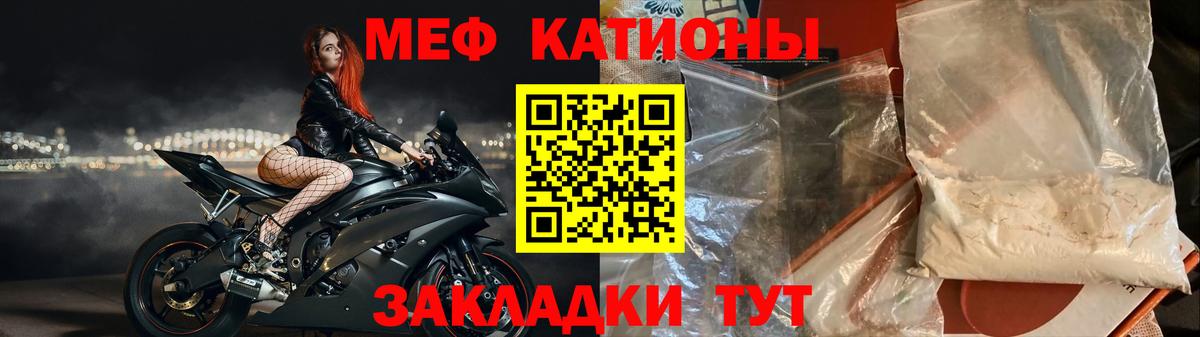 МЕФ мяу мяу  МЕФ  Меф кристаллы  Ачинск  Вход с VPN 