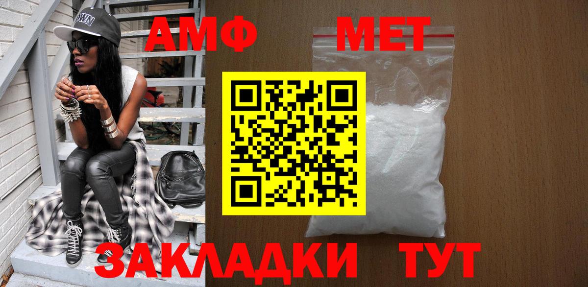 Первитин винт Ачинск