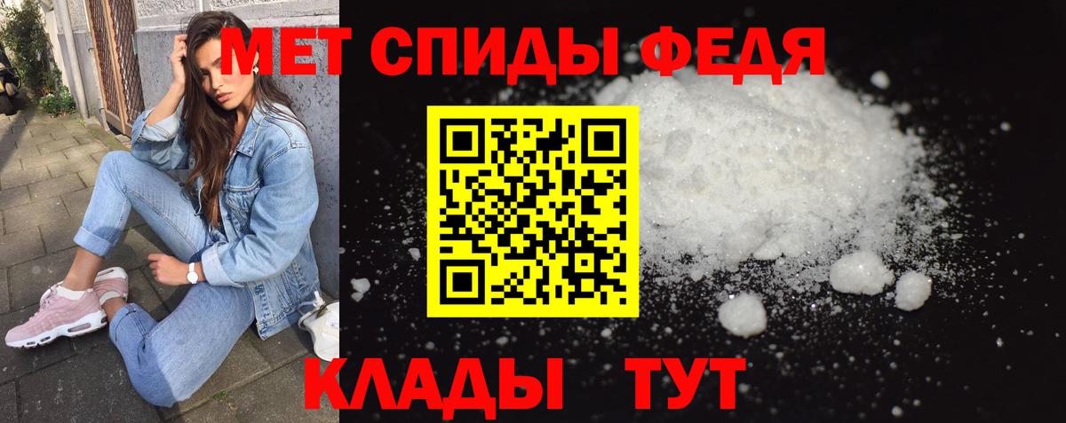 Первитин Methamphetamine  Первитин Methamphetamine  Вход с VPN  Ачинск 