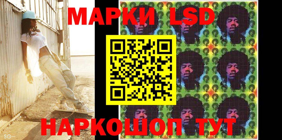 Марки N-bome 1500мкг Ачинск