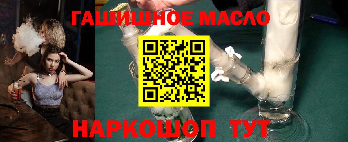 Дистиллят ТГК вейп  Вход с VPN  Ачинск 
