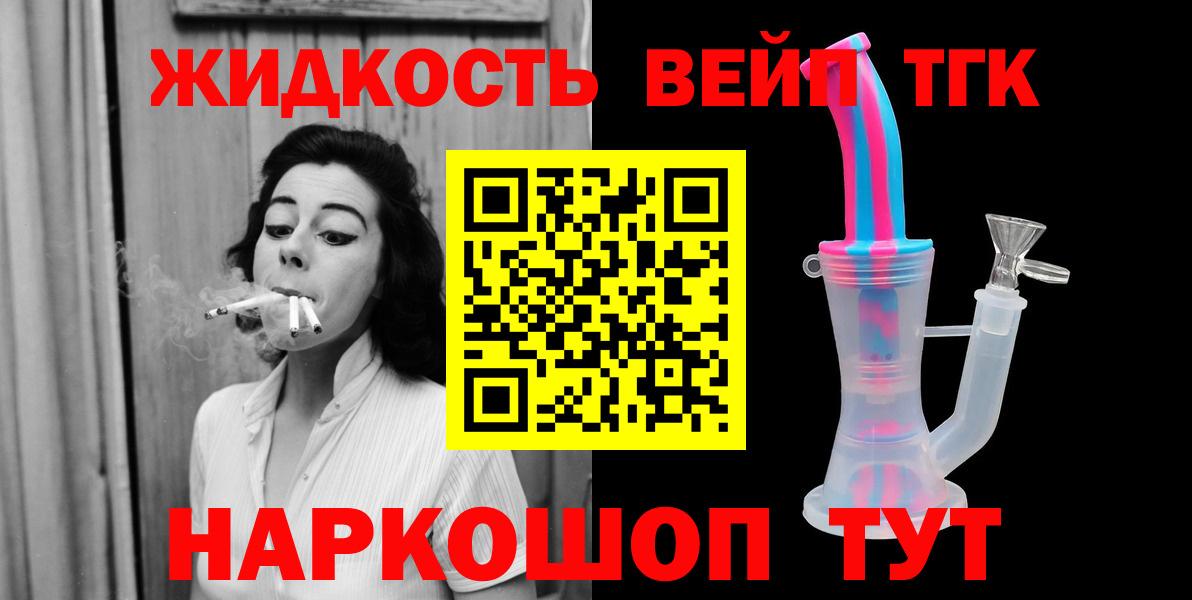 ТГК гашишное масло Ачинск